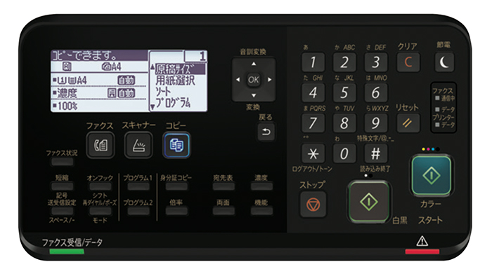 DX-20C20操作パネル